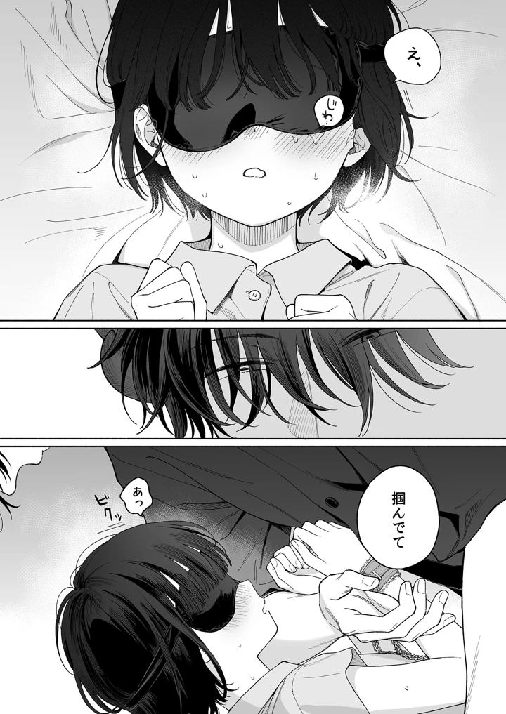24ページ目