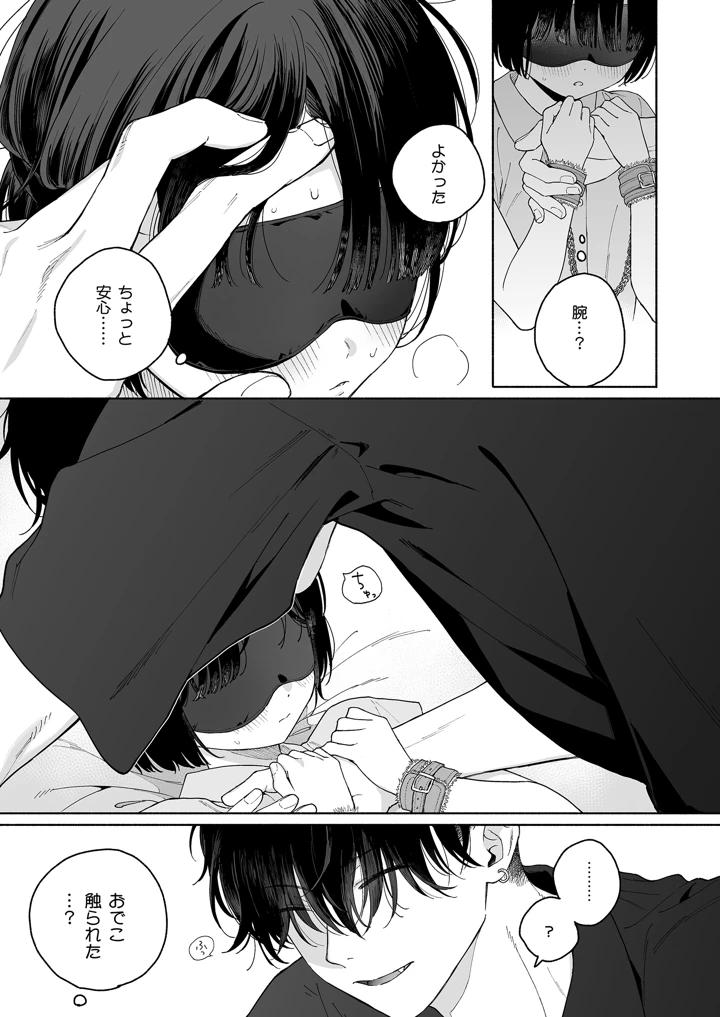 25ページ目