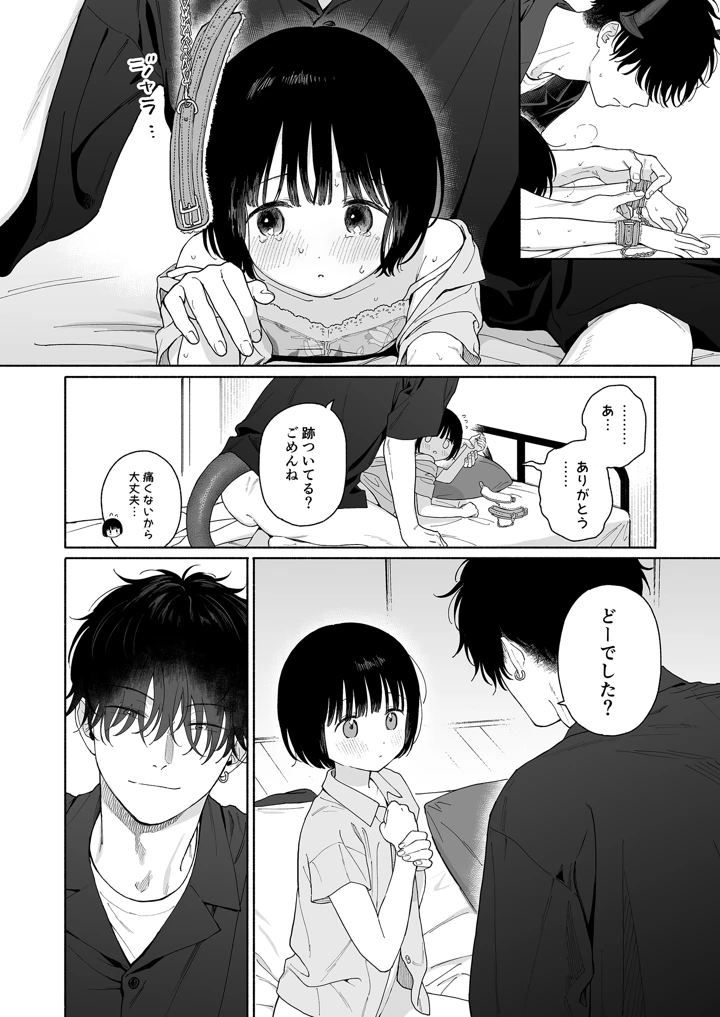36ページ目