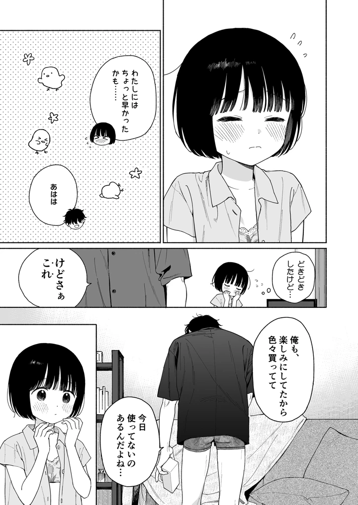 37ページ目