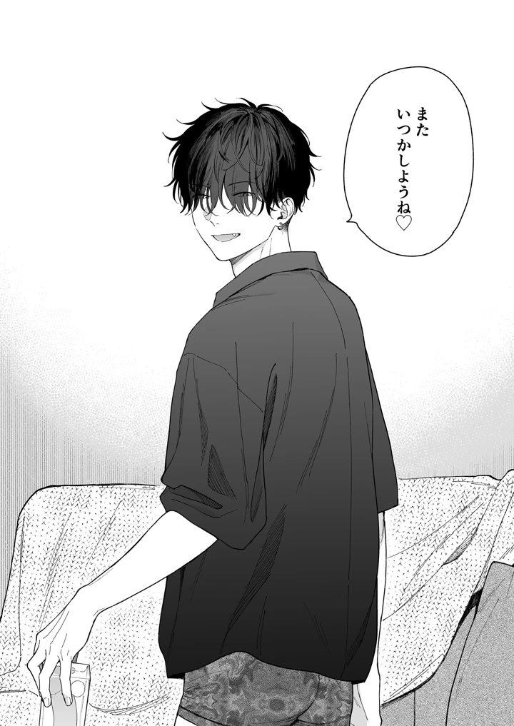 38ページ目