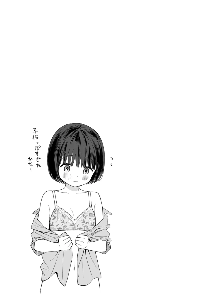 39ページ目