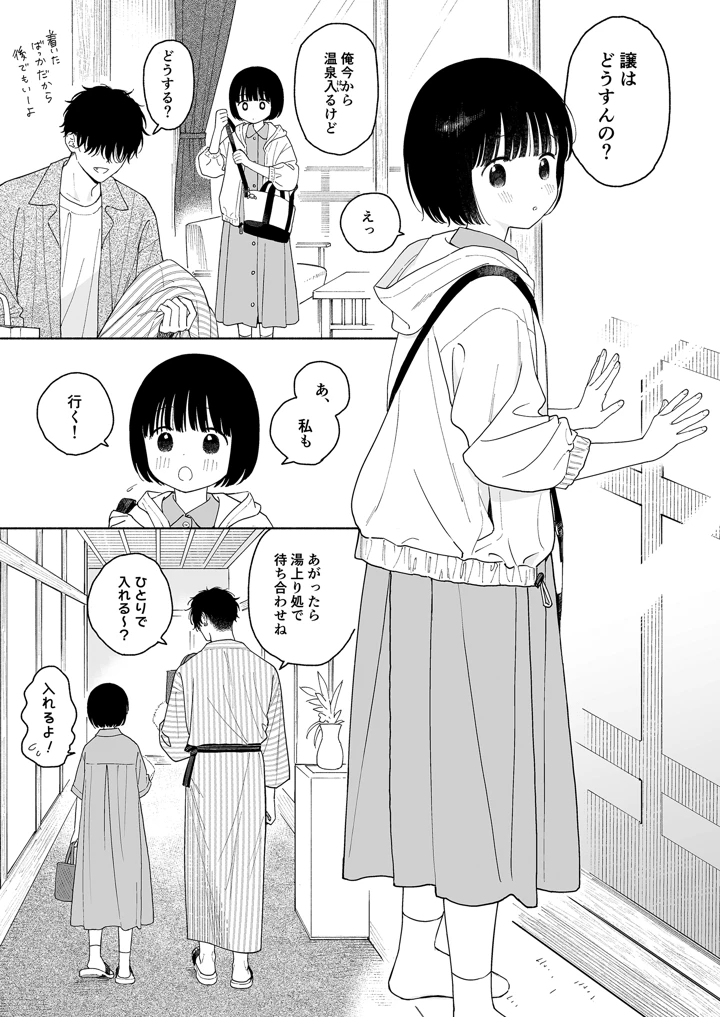 43ページ目