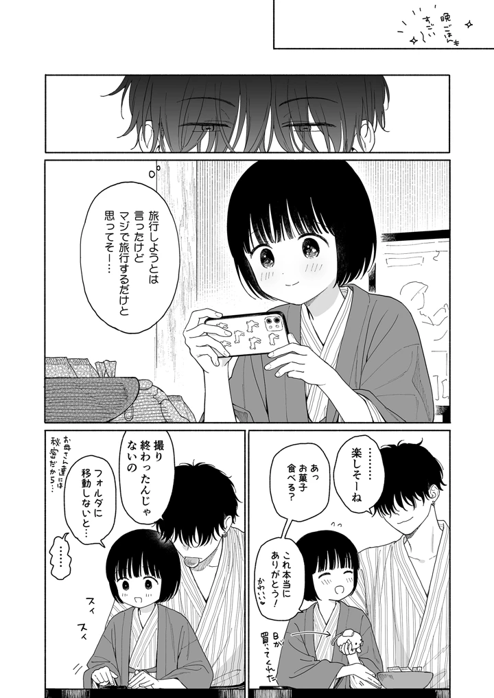 44ページ目