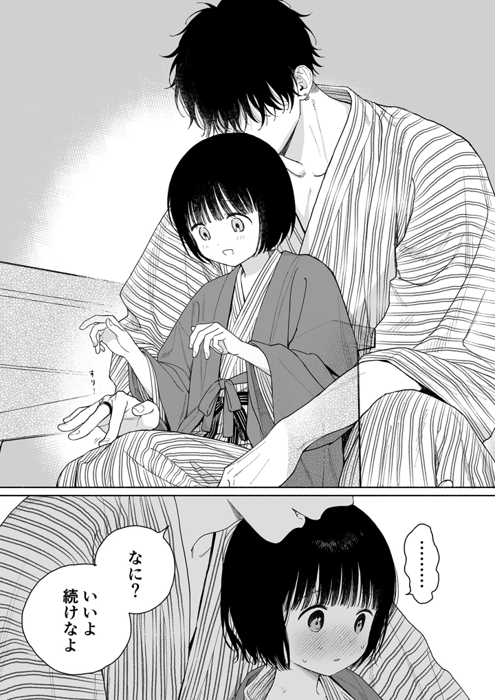 45ページ目