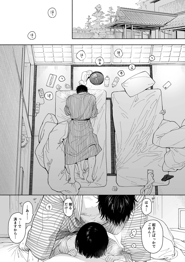 51ページ目
