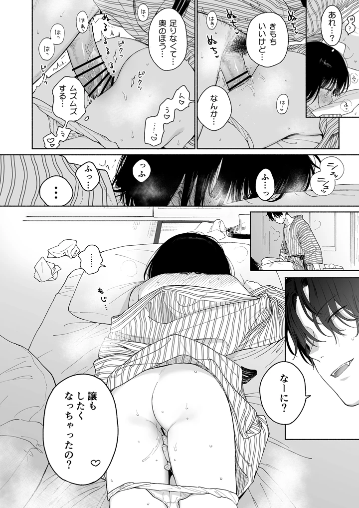 52ページ目