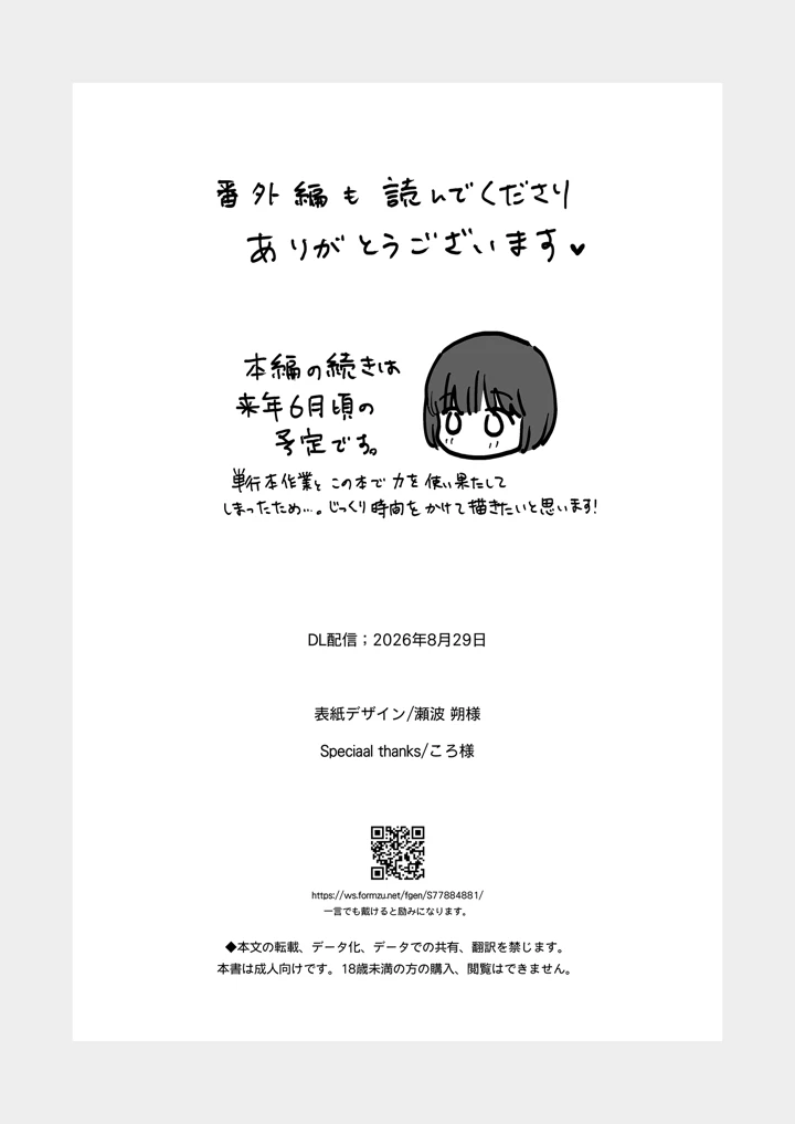 53ページ目