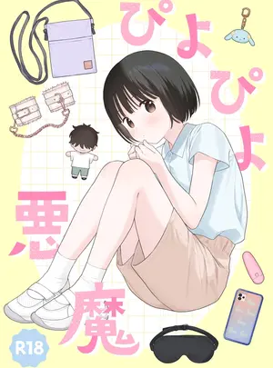 （同人誌）　［不可不可　（関谷あさみ）］　ぴよぴよ悪魔　（オリジナル）　［DL版］
