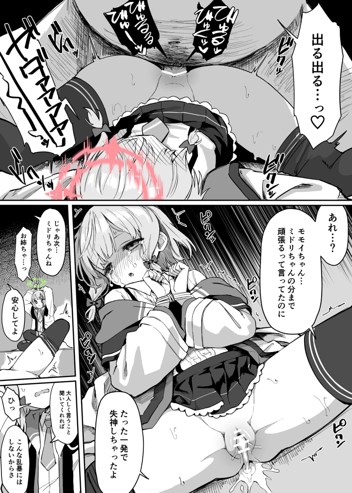 2ページ目