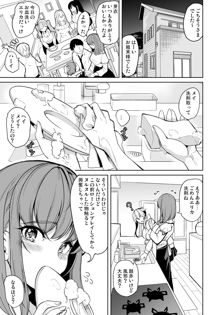 5ページ目