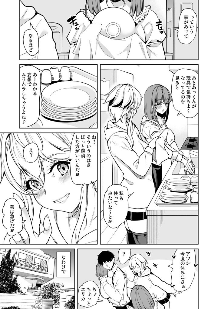 9ページ目