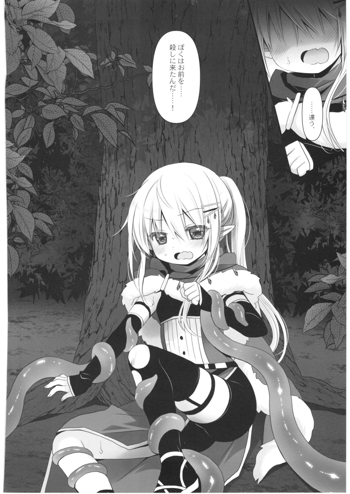 5ページ目