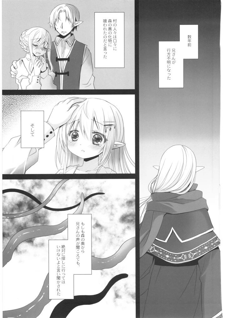 6ページ目