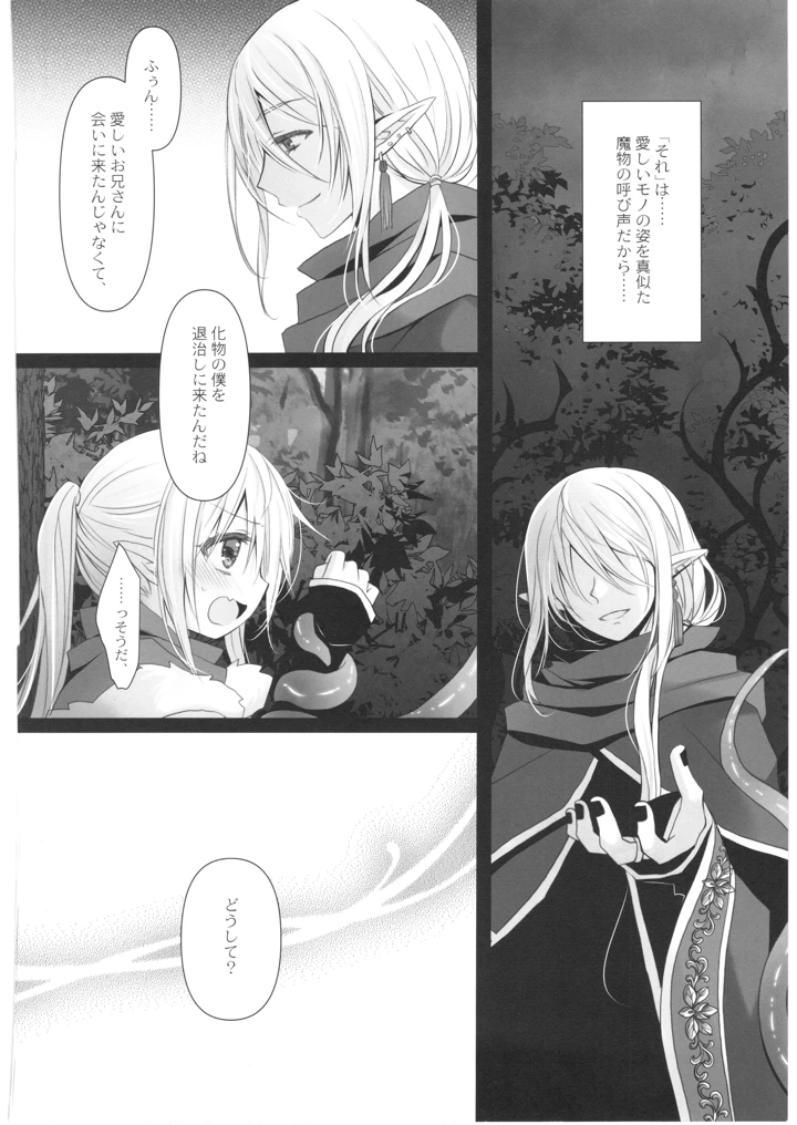 7ページ目