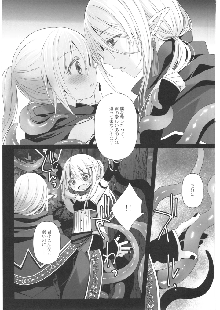 8ページ目