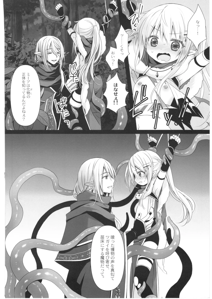 9ページ目