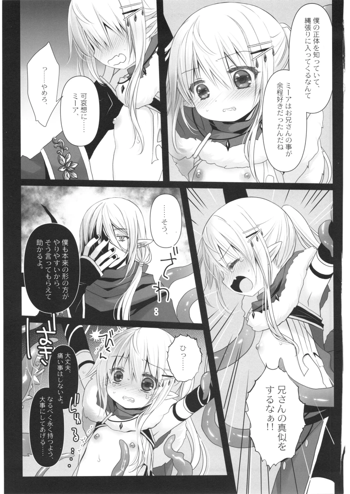 10ページ目