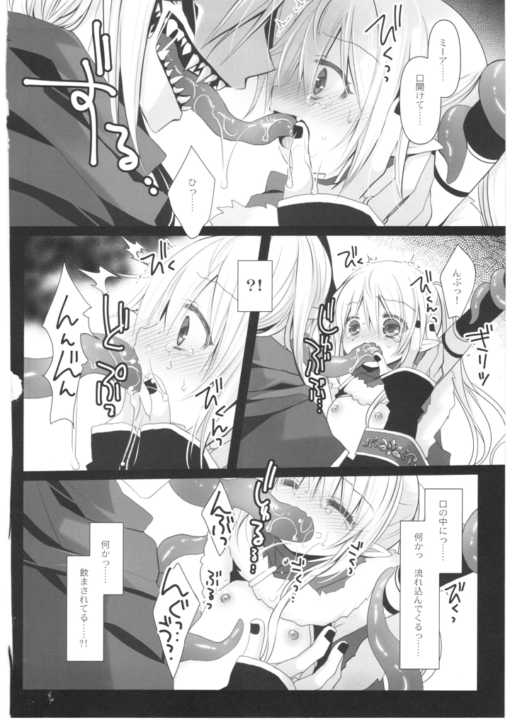 11ページ目