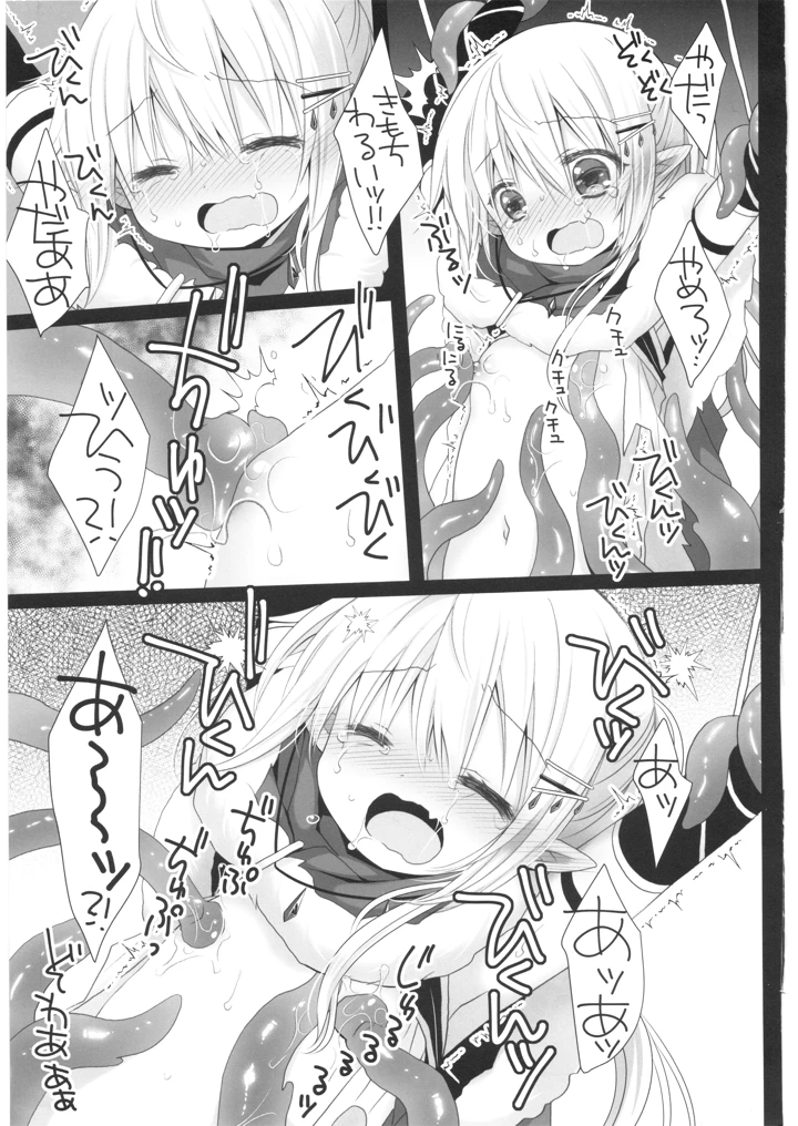14ページ目