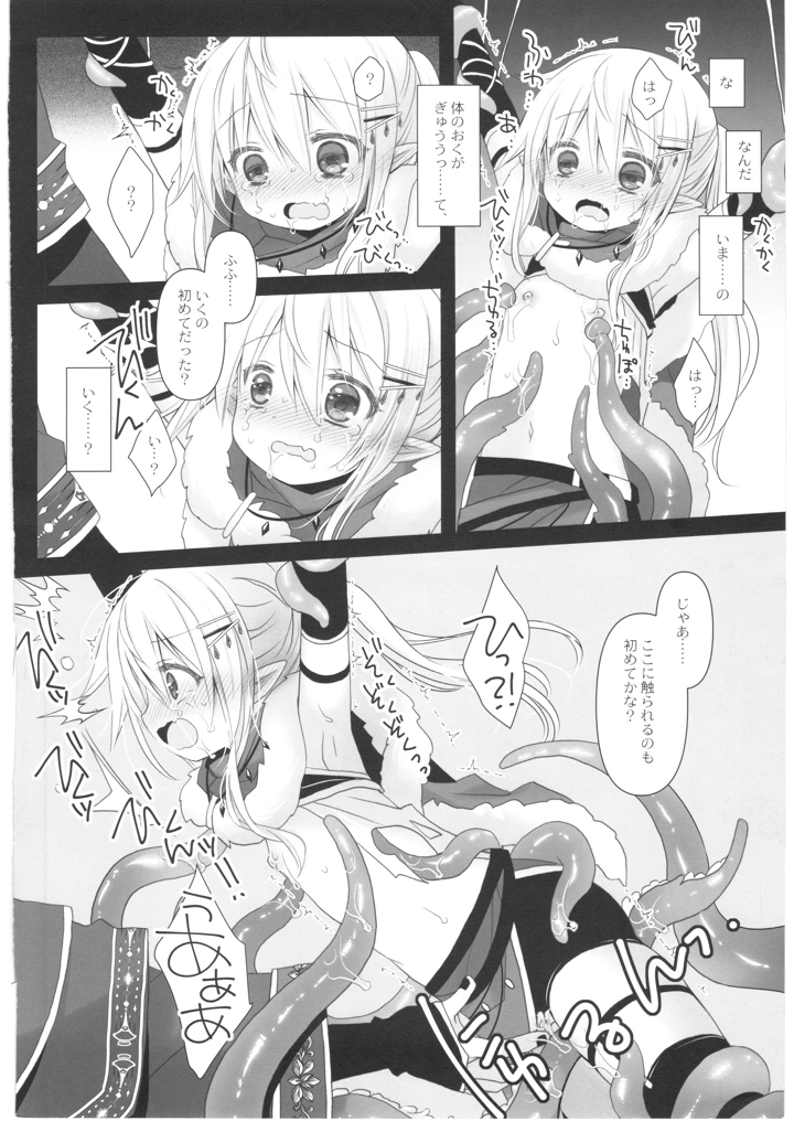 15ページ目
