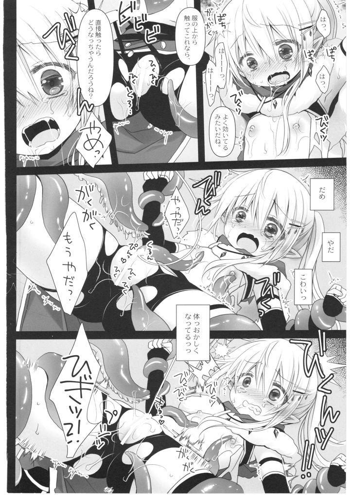 17ページ目