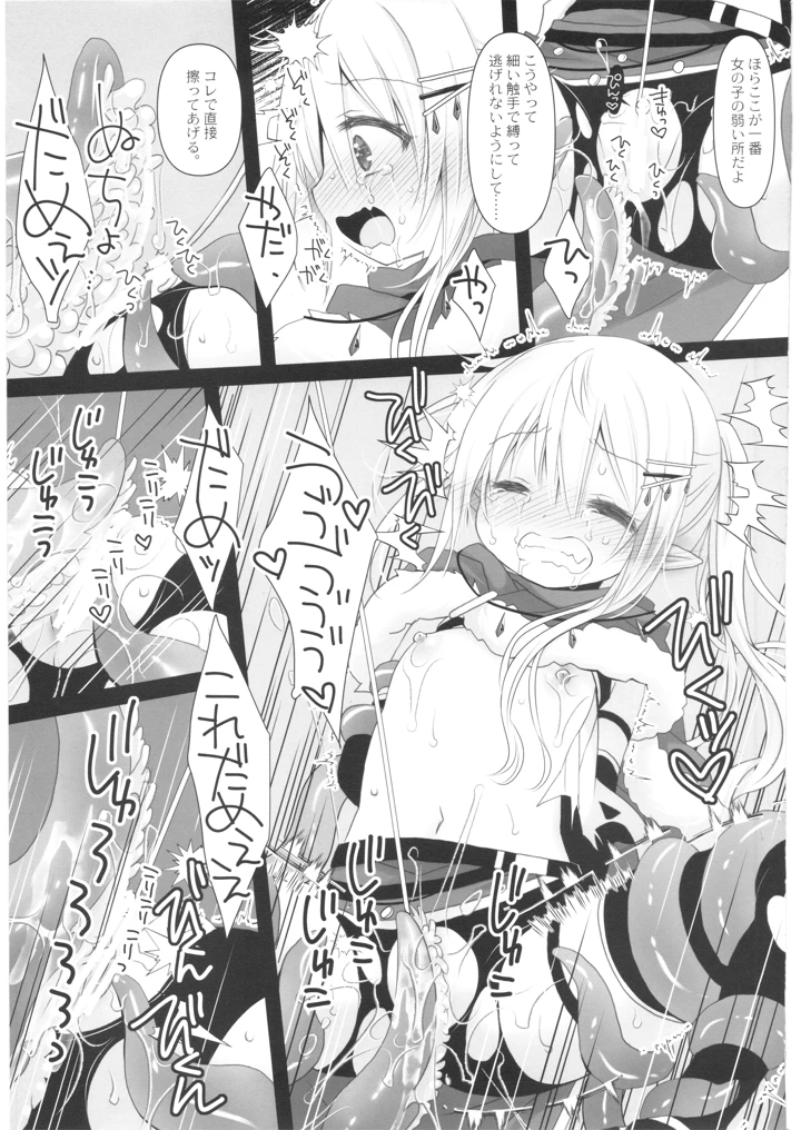 18ページ目