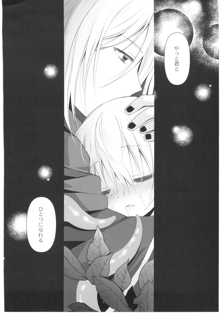 25ページ目