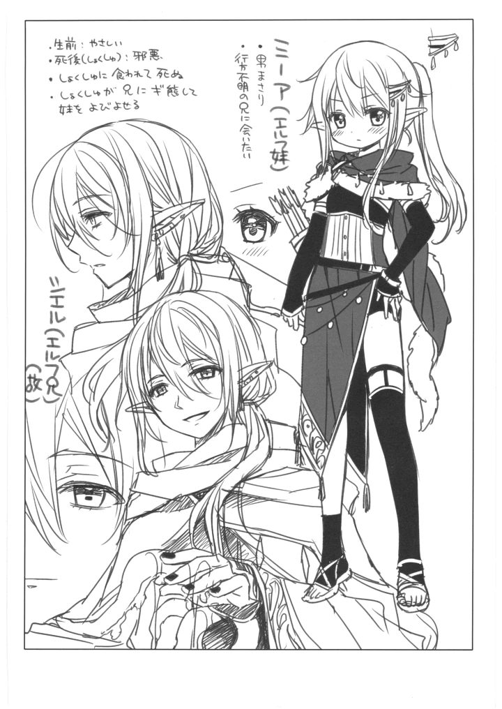 27ページ目