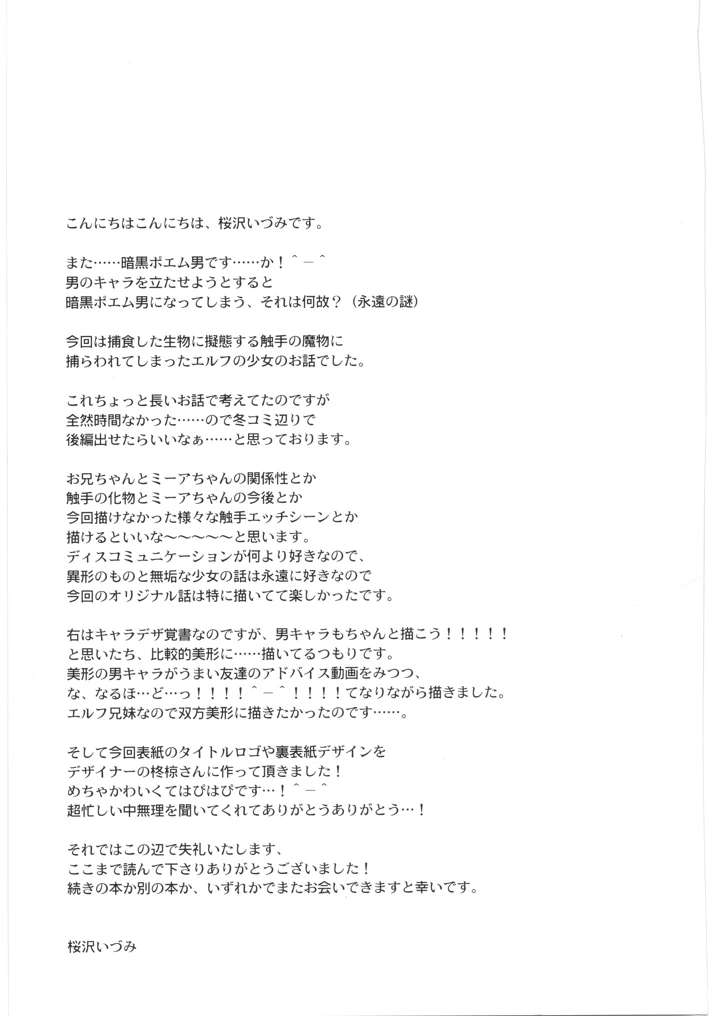28ページ目