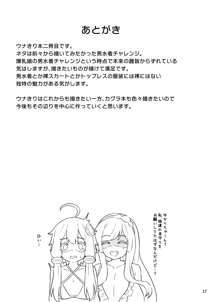 18ページ目