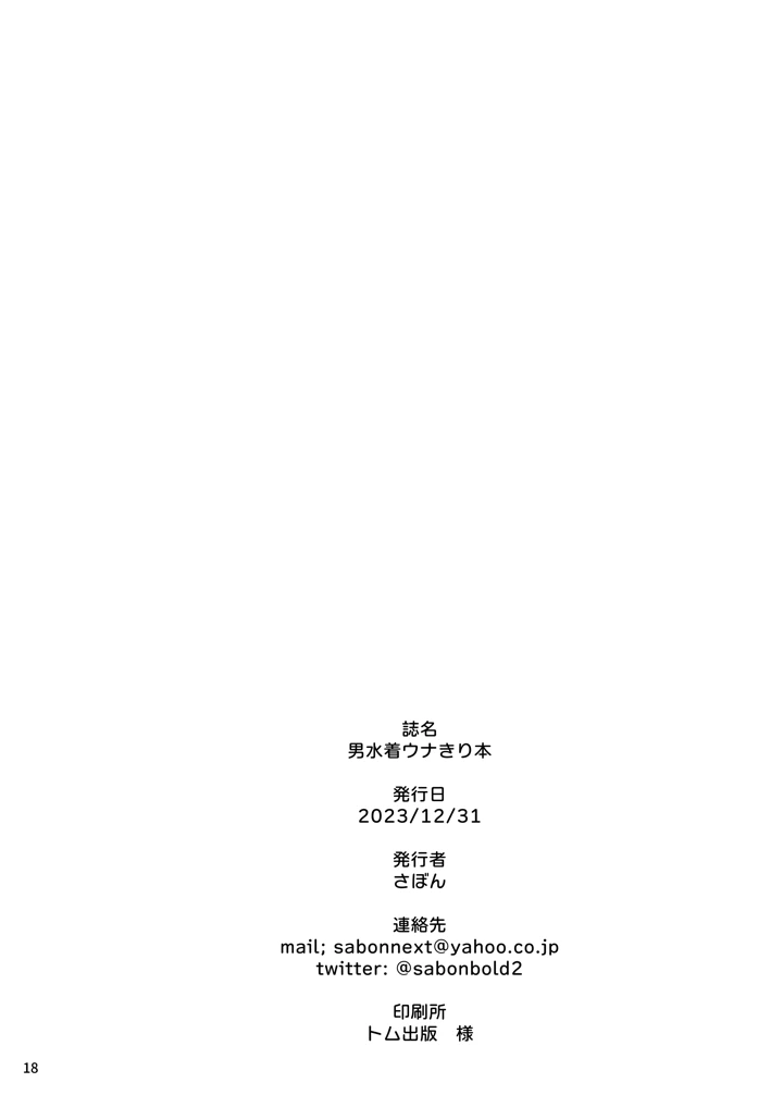 19ページ目