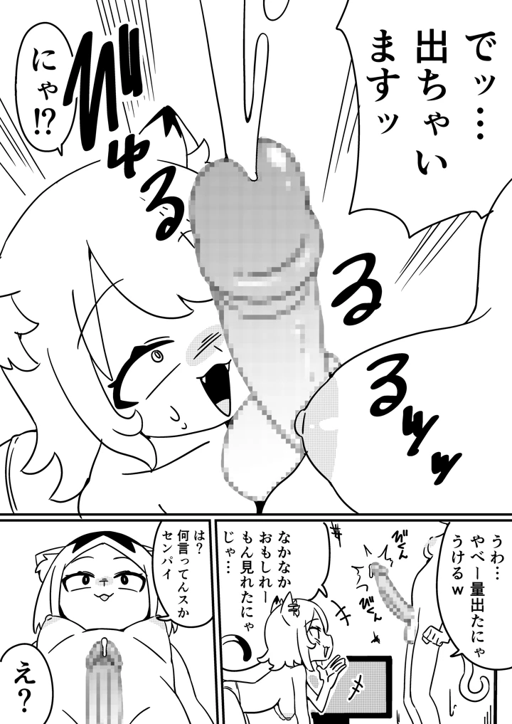 6ページ目