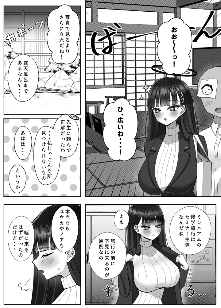 3ページ目