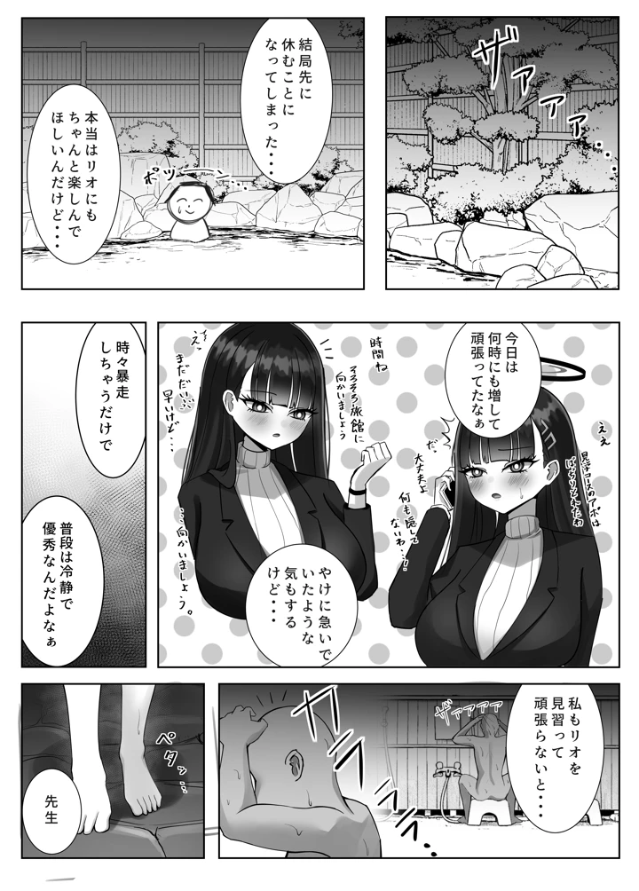 5ページ目