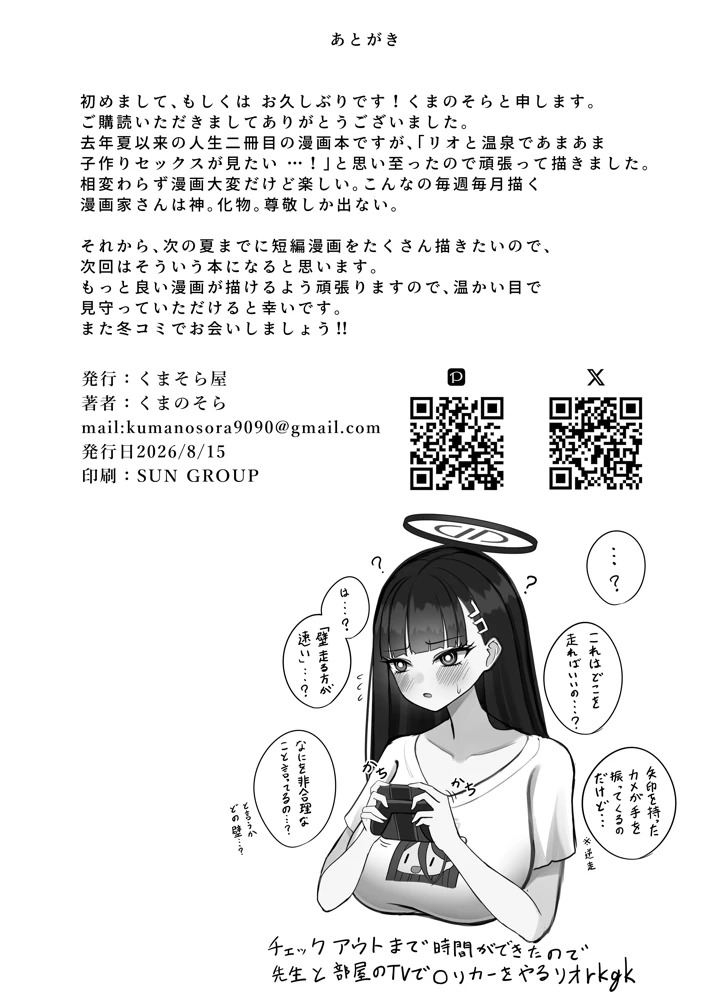 25ページ目