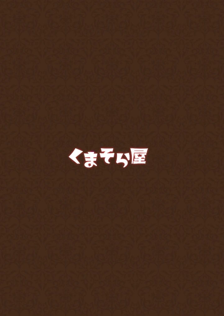 27ページ目
