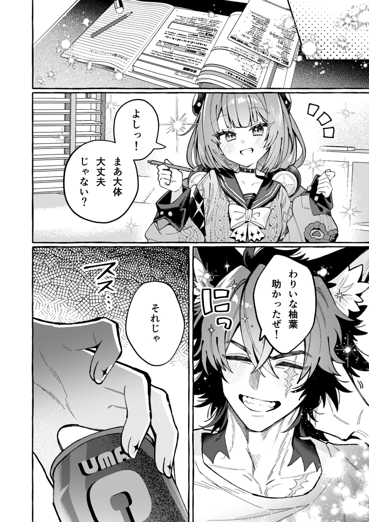 3ページ目