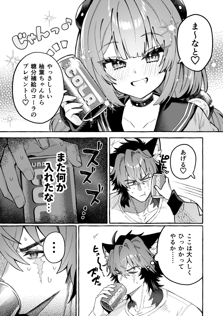 4ページ目