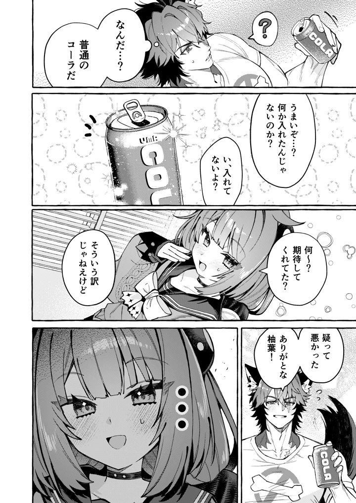 5ページ目