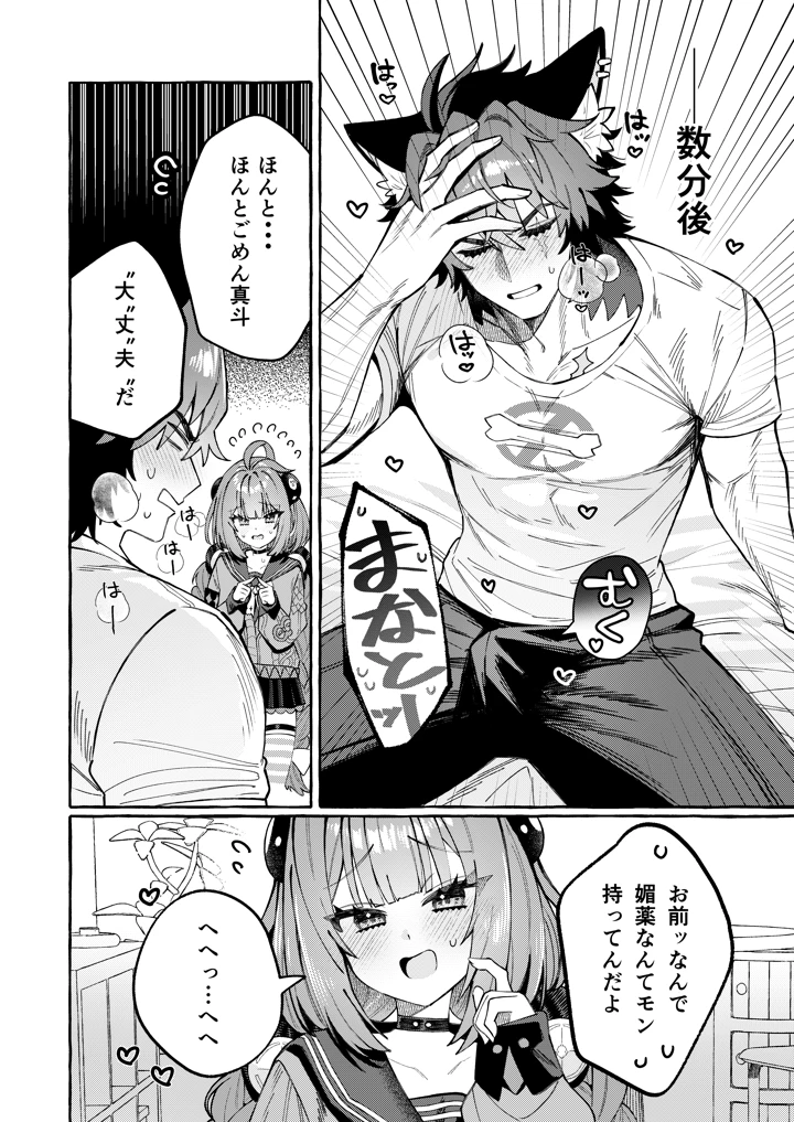 7ページ目