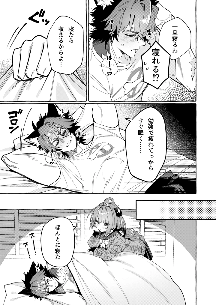 8ページ目