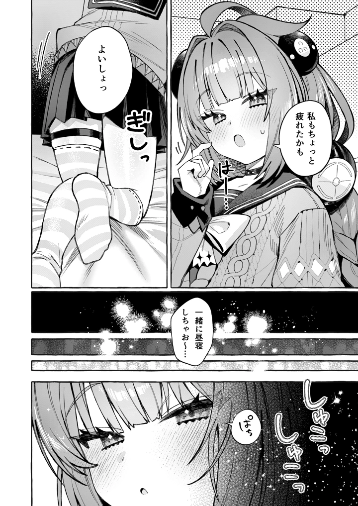 9ページ目