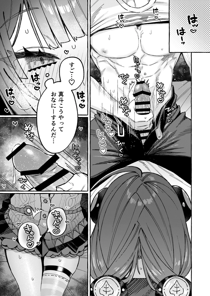 12ページ目
