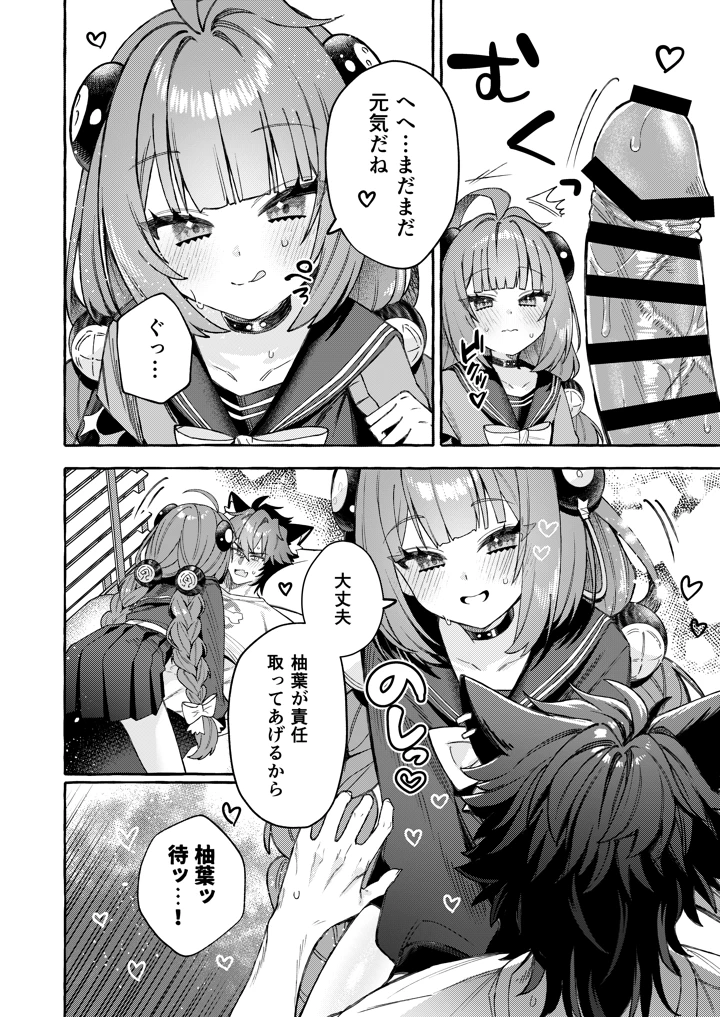 15ページ目