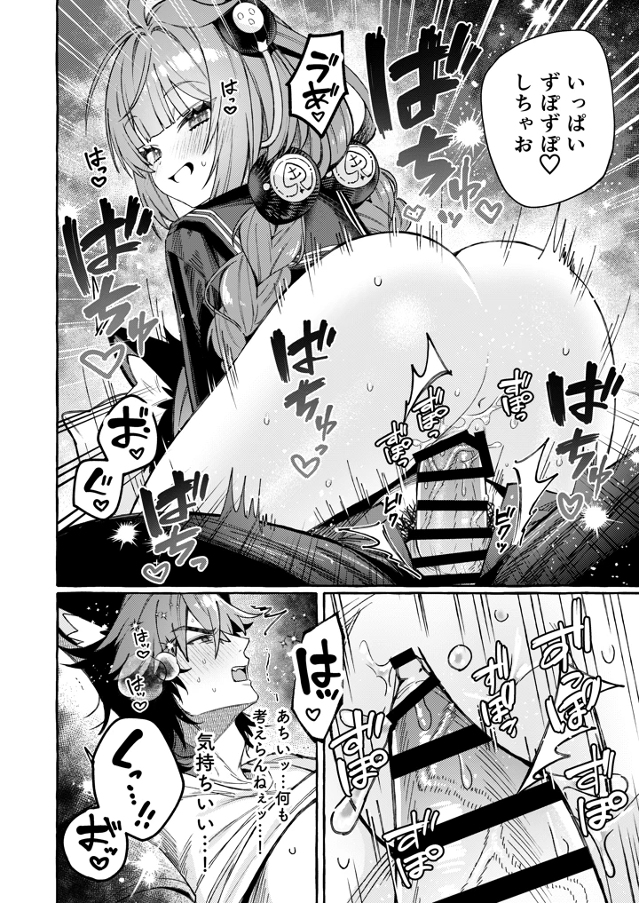 17ページ目