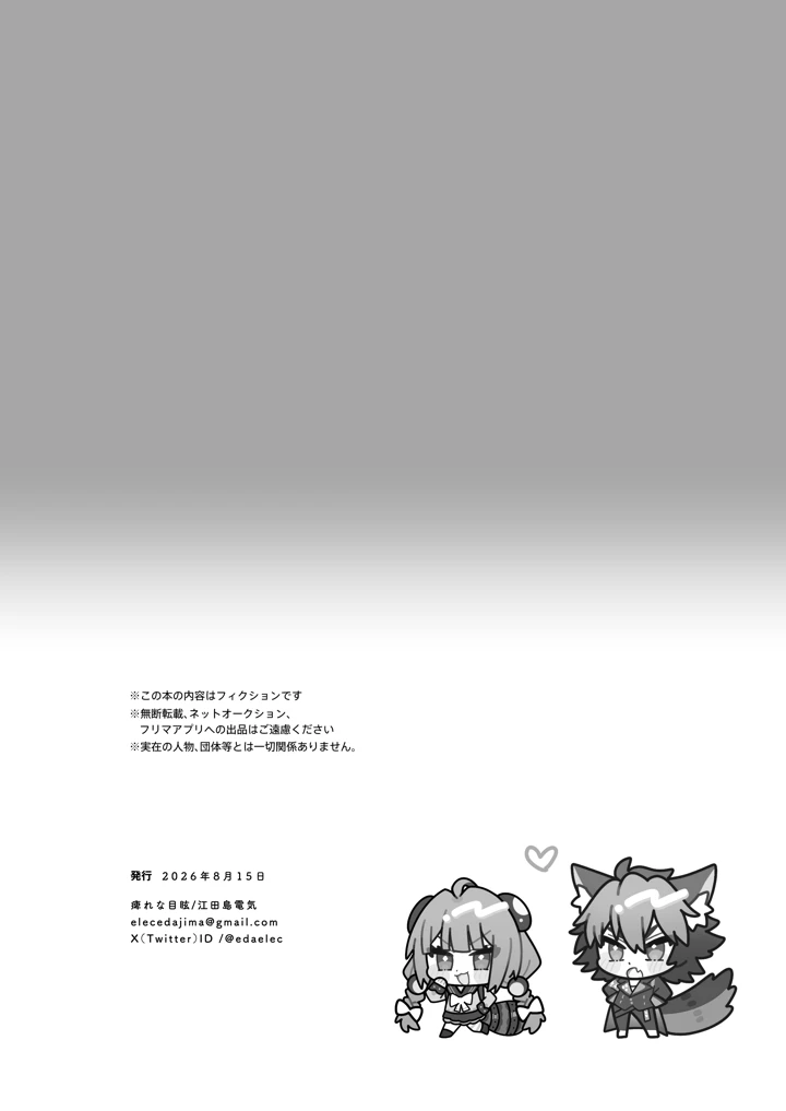 29ページ目