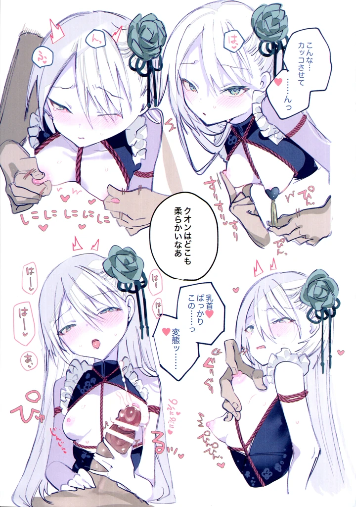 17ページ目