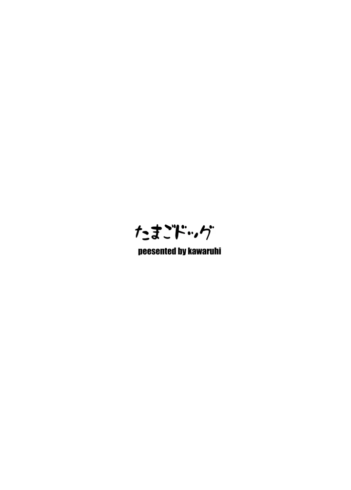 25ページ目