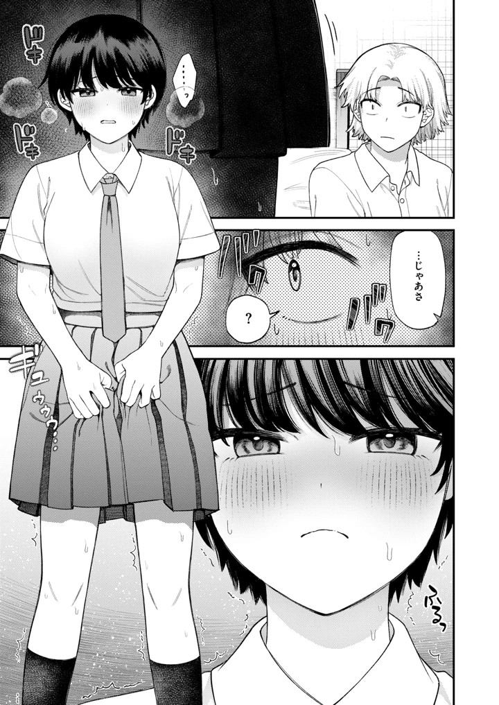 8ページ目